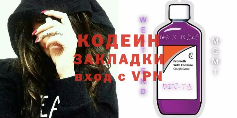 Кодеиновый сироп Lean Purple Drank  blacksprut онион  Шумерля 