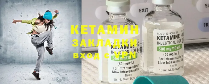 Кетамин ketamine  Шумерля 