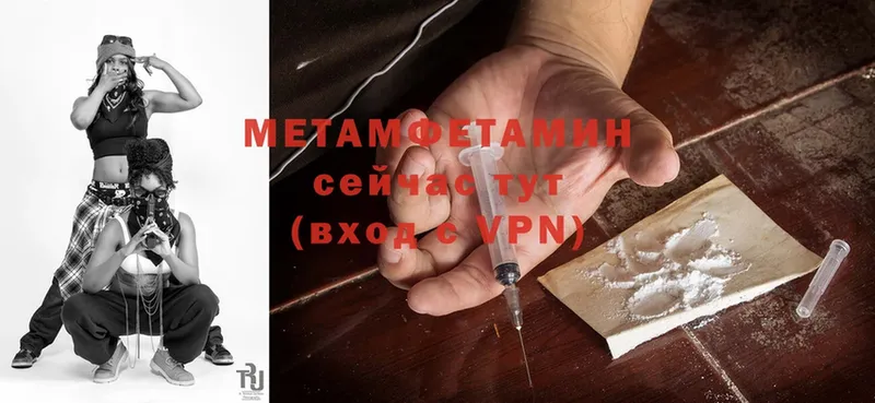 цена наркотик  Шумерля  МЕТАМФЕТАМИН Methamphetamine 